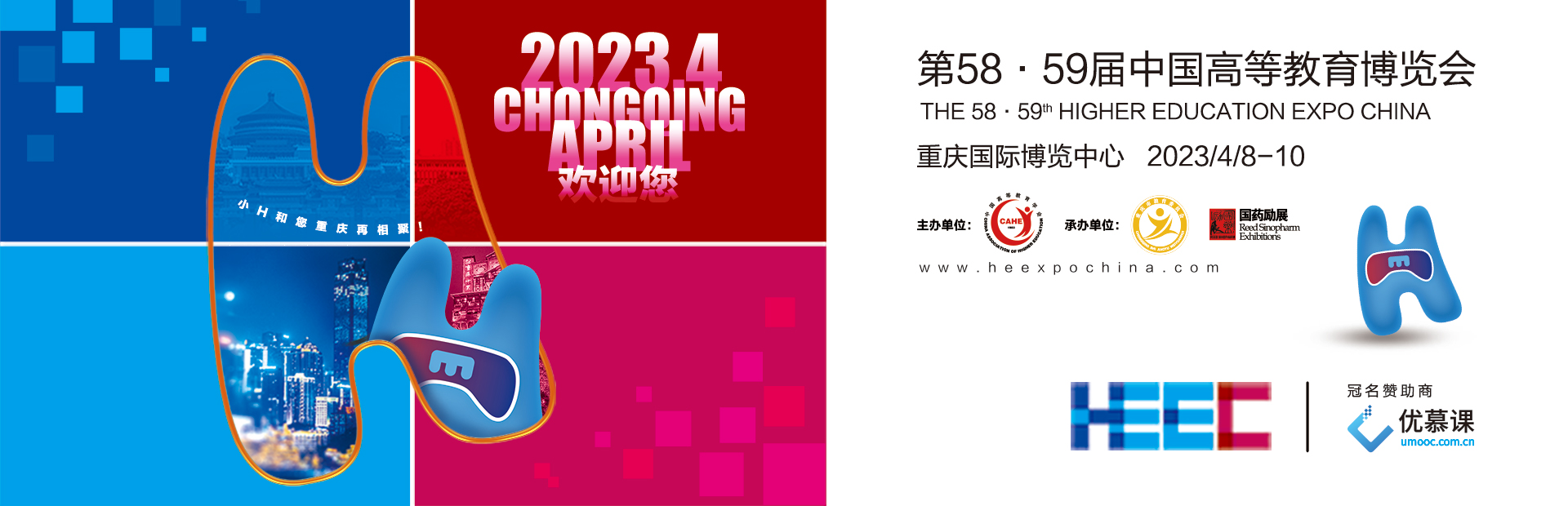 高教展官方图.png